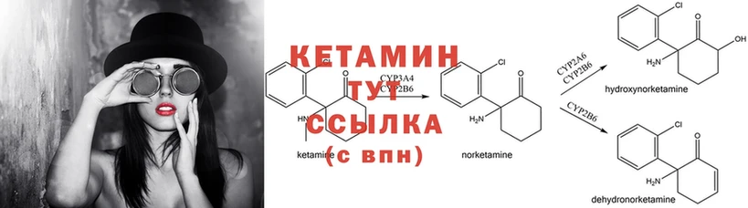 Кетамин VHQ  магазин  наркотиков  Мамоново 